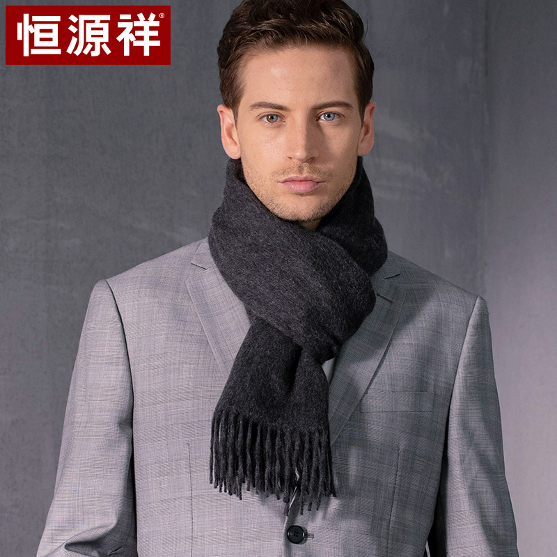 恒源祥纯山羊绒围巾男士秋冬季加厚保暖长款围脖韩版百搭纯色年会