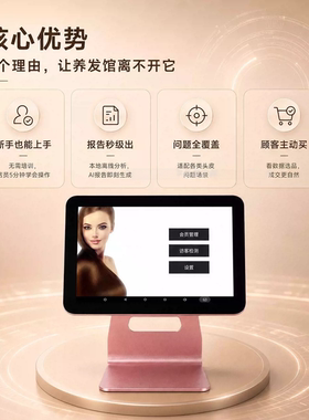 AI智能头皮检测仪高清毛囊分析