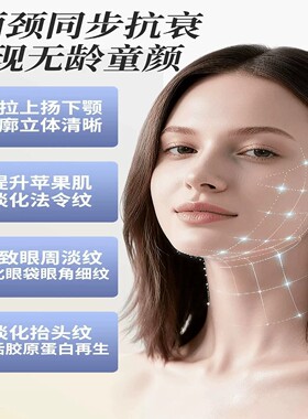 眼部大师提拉紧致淡黑眼圈导入仪