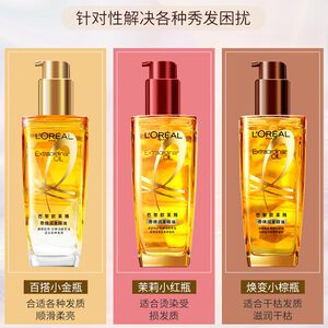 巴黎欧莱雅奇焕润发护发精油素免洗修复烫染干枯受损防毛躁滋养女