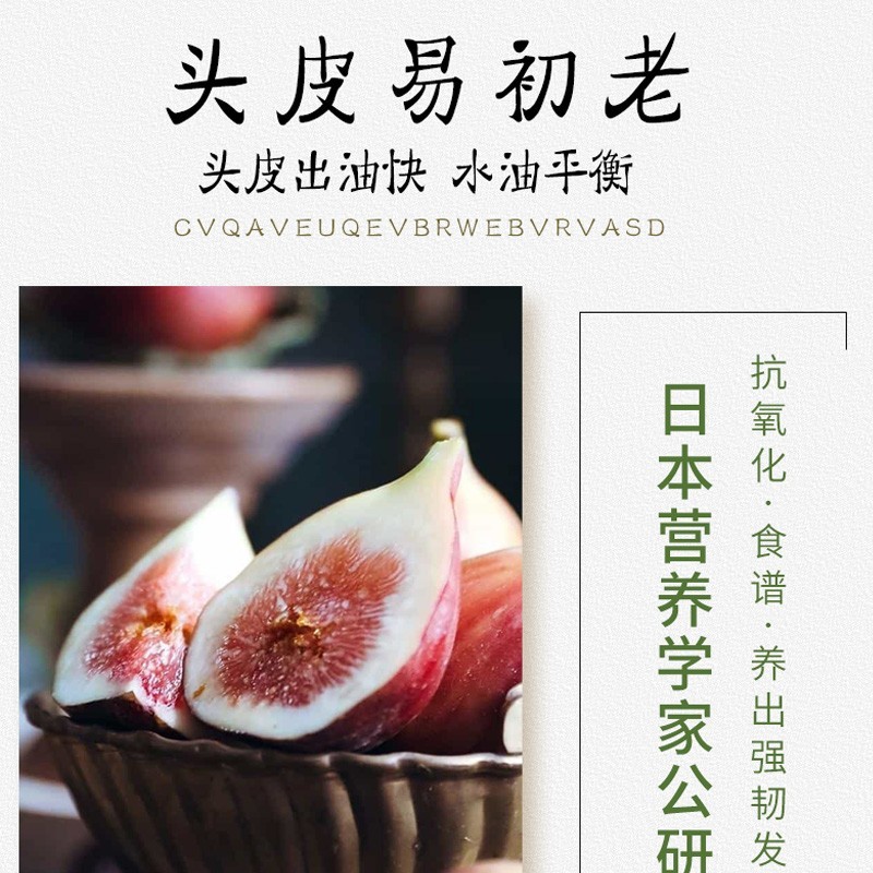 Hair Recipe发之食谱无花果洗发水露控油蓬松奇异果水果香洗头膏 - 图0