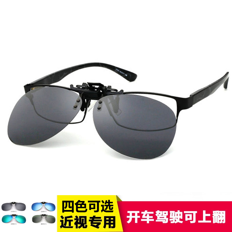 超轻偏光夹片式近视太阳镜炫彩蛤蟆墨镜夹片司机驾驶挂片防远光灯_虎窝淘