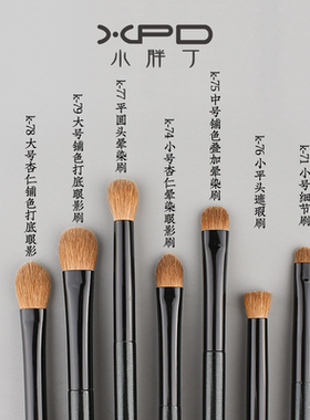 小胖丁黄狼尾毛貂毛杏仁眼影刷遮瑕刷铺色晕染小号细节化妆刷一支