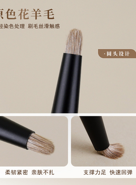 小胖丁D11原色花羊毛眼影刷小圆头高光卧蚕眼头提亮动物毛眼部刷