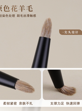 小胖丁D06原色花羊毛眼影刷尖锥细节刷眼头提亮小号动物毛化妆刷