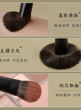 乌木系列提纯细光锋羊毛眼影刷