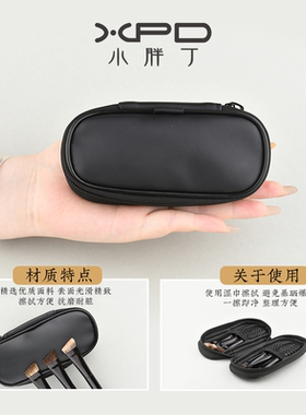 小胖丁化妆刷PU皮便携化妆刷包收纳包多功能小容量加厚刷具保护套