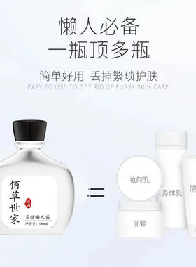多效懒人霜保湿素颜瑕隔离霜亮肤