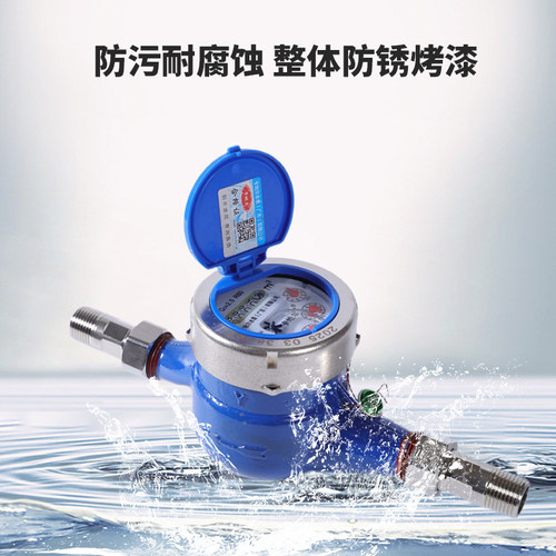 水表家用自来水国标不锈钢高灵敏指针防滴机械式出租房水表4分6分 - 图1