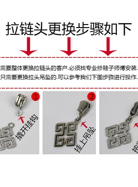 鞋用可拆卸拉链头配件后跟吊坠