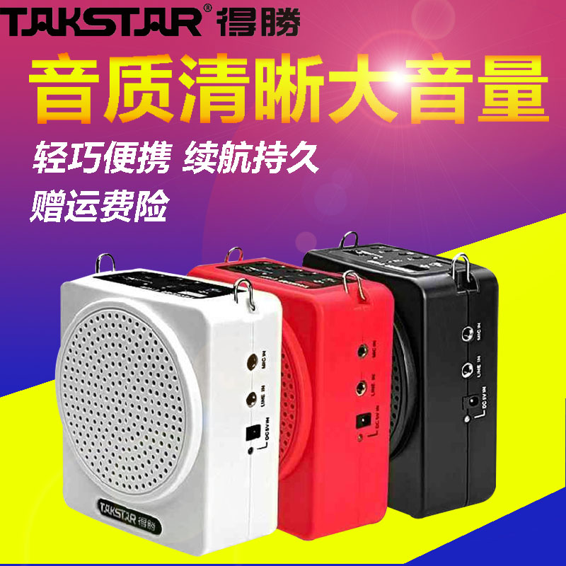 Takstar/得胜E180C小蜜蜂教师专用教学导游得腾德胜扩音器U盘腰挂 - 图0