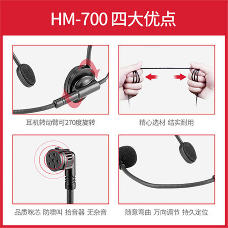 Takstar/得胜 HM-700扩音器小耳麦话筒 通用蜜蜂头戴式有线麦克