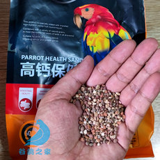 Птиц Еда 格莱德高钙保健砂玄凤虎皮牡丹鹦鹉专用玉鸟珍珠鸟用高钙颗粒补钙