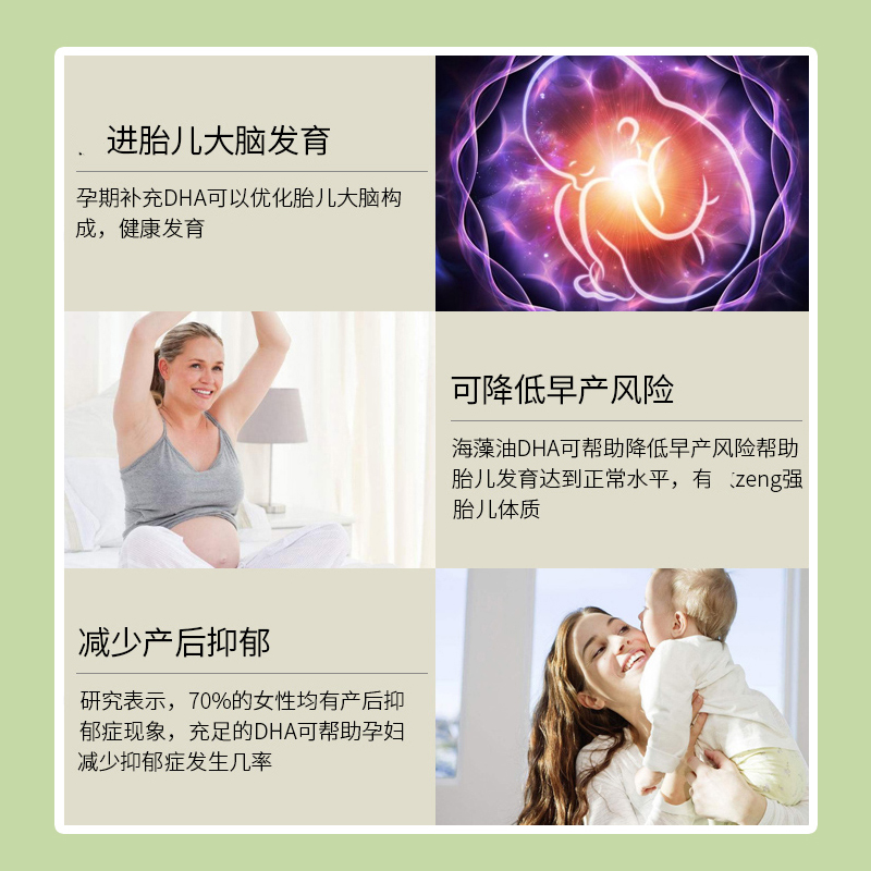 澳洲bio island孕妇专用DHA海藻油孕期哺乳期备孕胶囊营养品60粒 - 图2