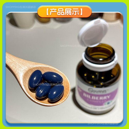 Youthit优思益6合1蓝莓叶黄素明亮眼睛胶囊60粒-图1