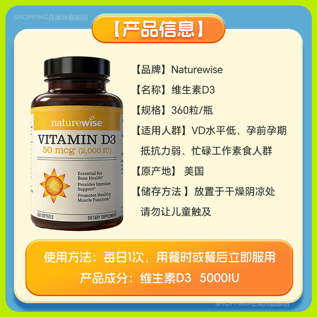 American Naturewise active vitamin D3 sunshine bottle 360 capsules 5000iu ເດັກນ້ອຍ ຜູ້ໃຫຍ່ ແມ່ຍິງຖືພາ VD3