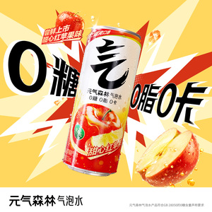 【周翊然同款】元气森林西瓜气泡水330mLx12