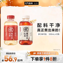 Meta-gas forest meta-gas at ease with water red bean pearl barley water red date medlar water No sugary drink 500mL