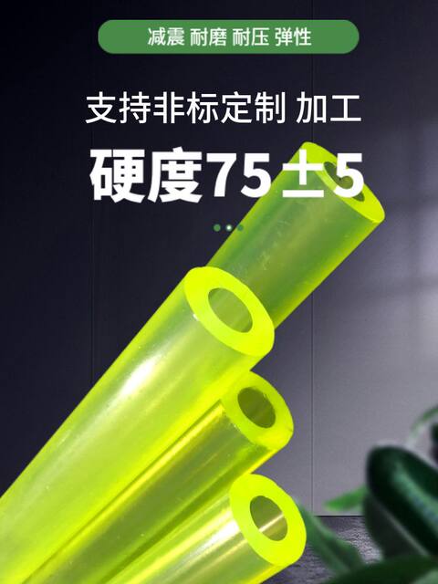 Polyurethane hollow cutting PU hose Uli bar