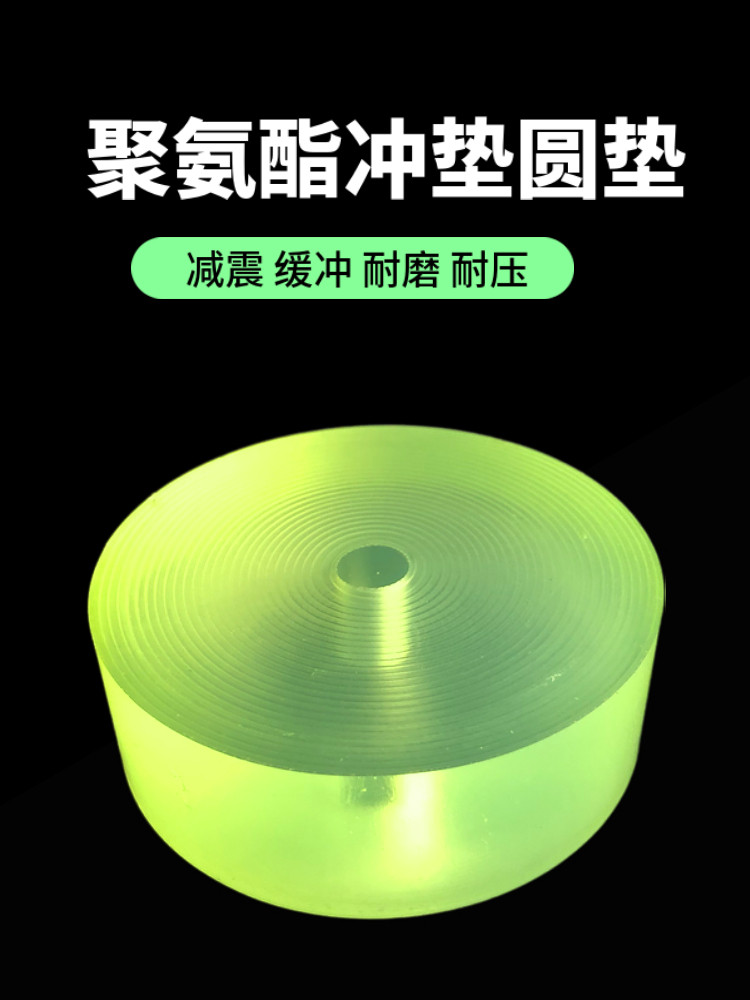 PU聚氨酯冲垫减震缓冲牛筋橡胶圆垫防撞耐磨冲床模具垫30/40/50mm,淘宝优惠券,粉丝福利购,淘宝优惠卷