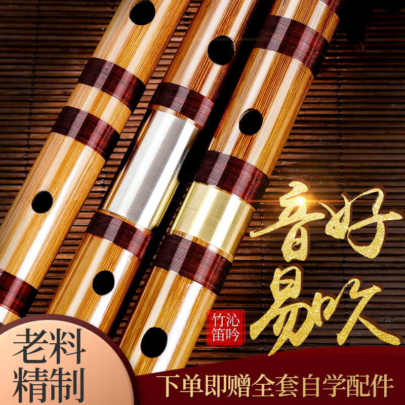吉悦乐器专营店苦竹笛子cdefg调 学生儿童初学者横笛专业演奏级素笛曲笛吹奏乐器0