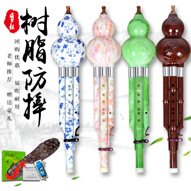 吉悦乐器专营店葫芦丝民族乐器初学者学生成人儿童入门专业演奏降B调C调胶木树脂0