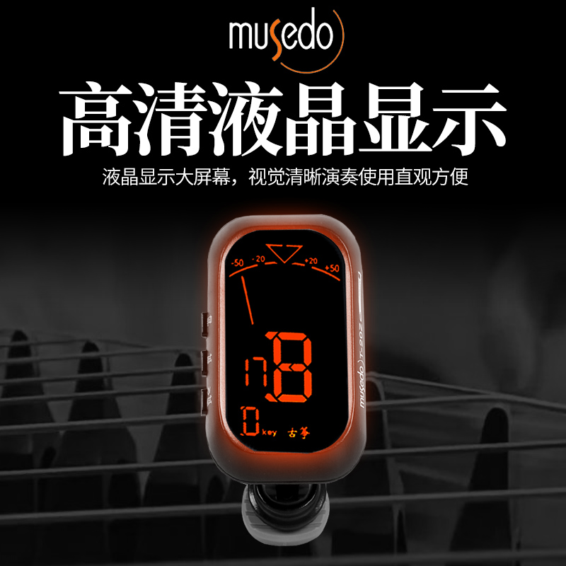 吉悦乐器专营店正品包邮小天使musedo t-20z古筝/古琴调音器 电子调音器校音器1
