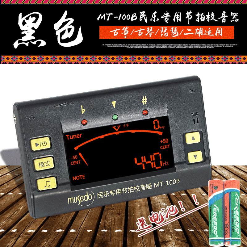 吉悦乐器专营店小天使 MT-100B古筝古琴二胡琵琶调音器节拍器三合一节拍器校音器2
