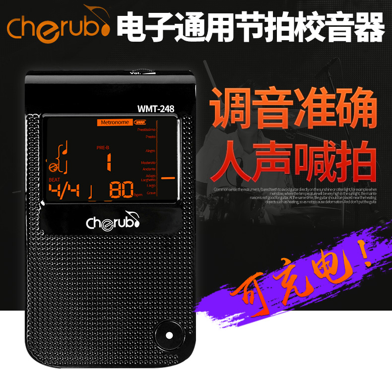 吉悦乐器专营店小天使wmt-248三合一电子节拍器校音定音器吉他钢琴可充电调音器0