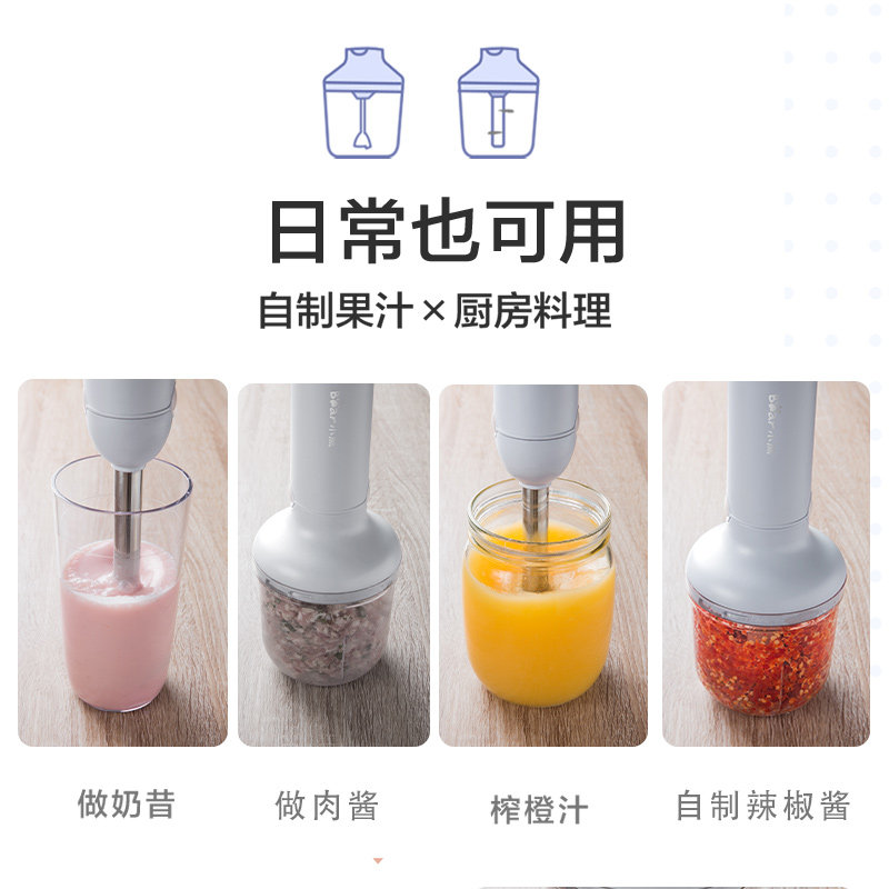 小熊料理棒婴儿辅食机电动搅拌棒 小熊妙想搅拌/料理机