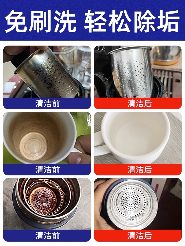 去茶垢清洁泡腾片洗茶渍神器茶杯茶具清洗剂洗茶杯水垢杯子除垢剂 - 图1