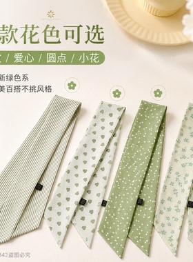 韩版绿色系小丝巾女发带领巾包包绑带春夏清新百搭配饰轻盈柔顺款