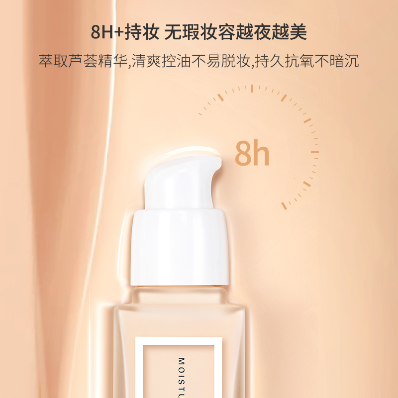 诗佩妮旗舰店Spenny/诗佩妮粉底液干油皮裸妆遮瑕保湿持久控油 奶油肌底霜平价2