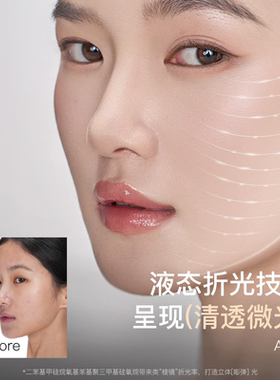 诗佩妮小透明气垫清透养肤持妆