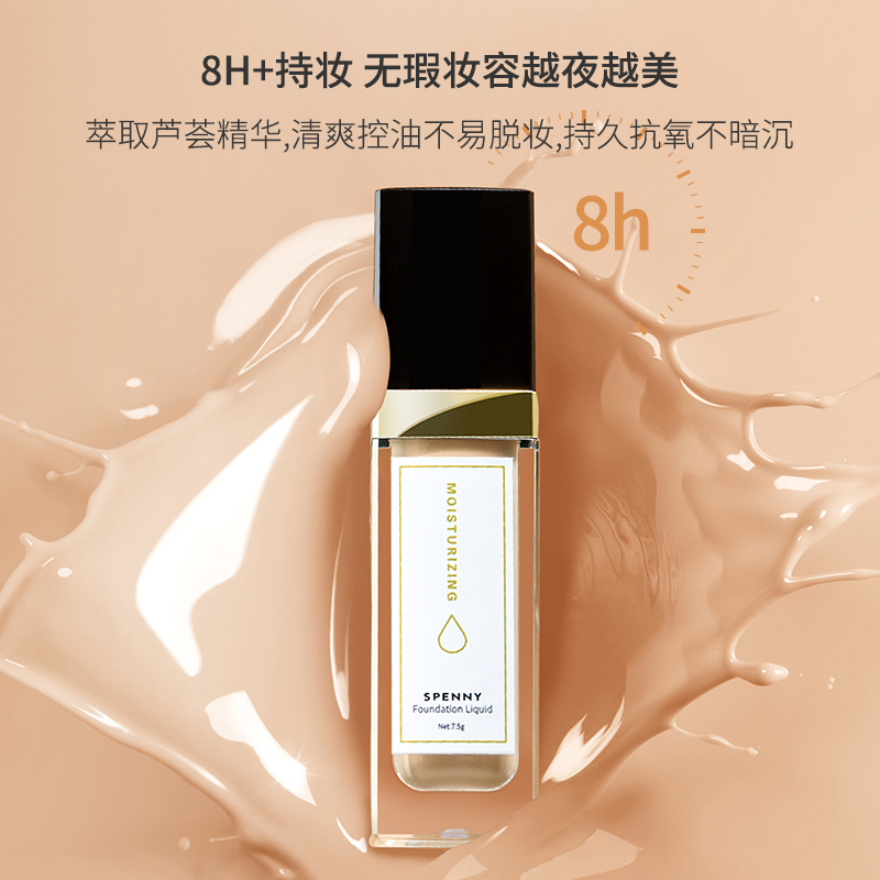 诗佩妮旗舰店Spenny/诗佩妮小水滴粉底液便携装干油皮 遮瑕保湿持久控油肌底霜2
