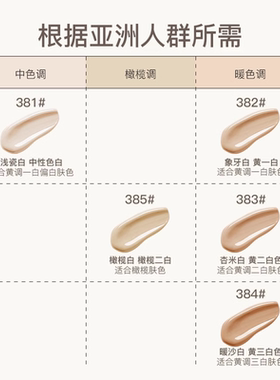 诗佩妮持妆/心流粉底液30ml