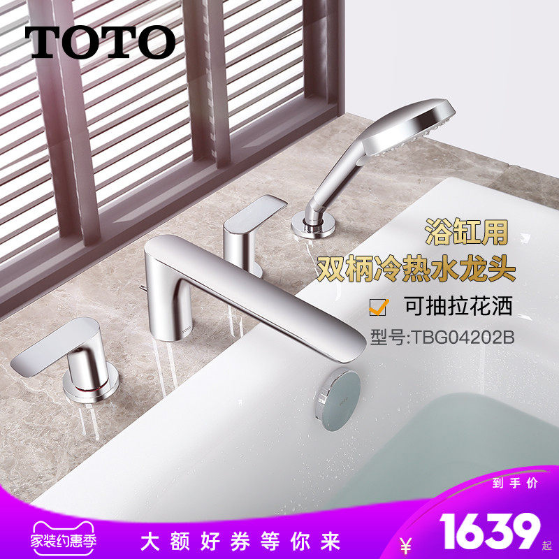 Toto龙头水龙头推荐品牌 新人首单立减十元 21年6月 淘宝海外