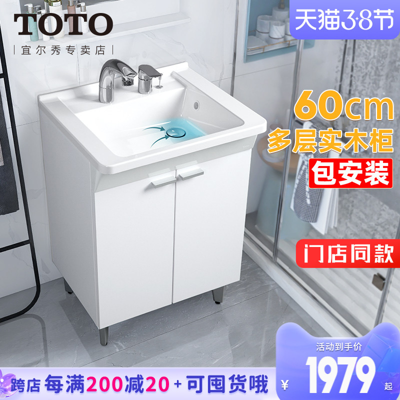 Toto浴室镜柜 新人首单立减十元 22年2月 淘宝海外