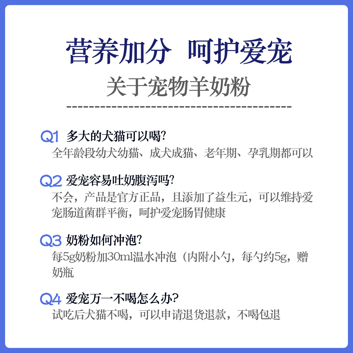 蓓宠卫士宠物羊奶粉幼犬泰迪金毛柯基狗狗专用营养补钙幼猫咪通用 - 图3