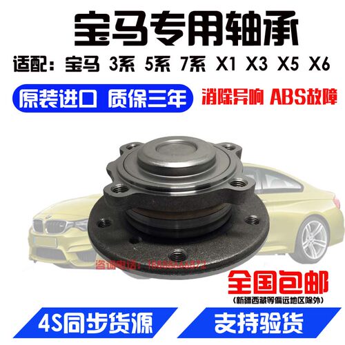 适用宝马1系2系3系320i F20 F21 F22 F30 F31 F35前后轮轴承轴头 - 图0