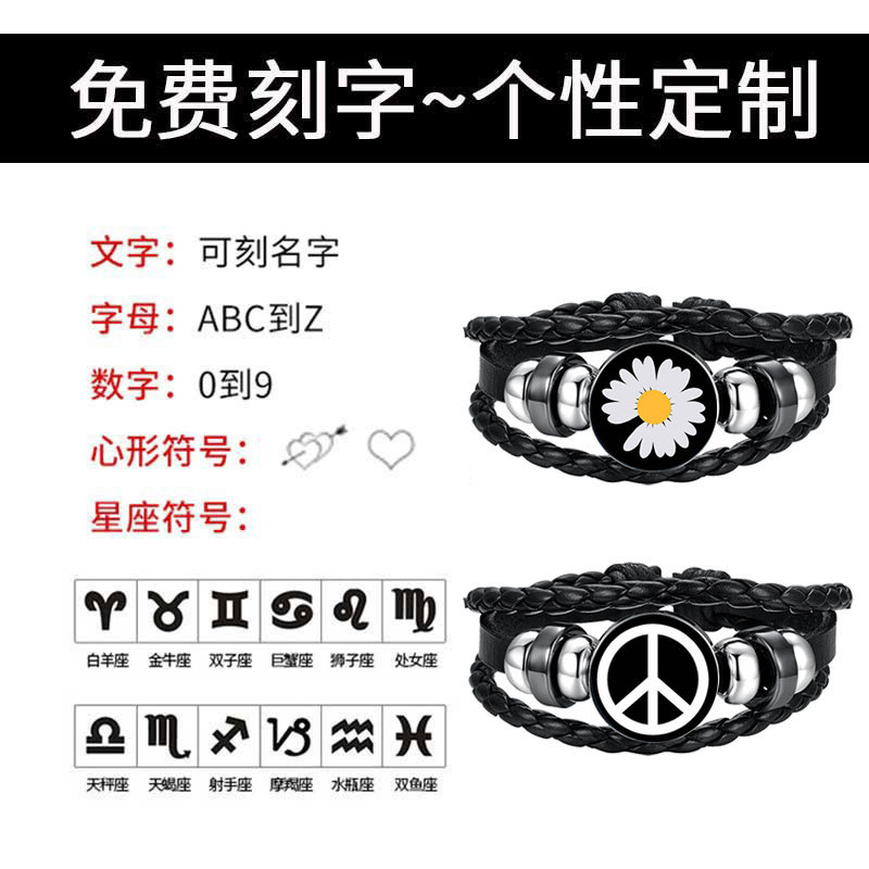 gd权志龙pmo小雏菊男潮情侣女手链 趣博手链