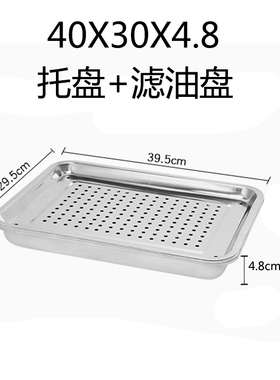 不锈钢沥油方盘带网控油架商用托盘炸锅滤水滤油盘熟食烧烤网架子