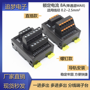 Splitter multi-input terminal block ຕາຕະລາງການສະຫນອງພະລັງງານ input splitter output two rail type one terminal block terminal block