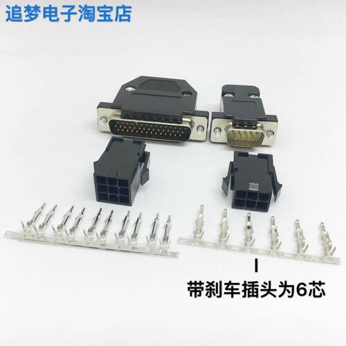适用台达AB/B2/B3/A2/A3伺服驱动器CN1接头编码器CN2插头电机接头 - 图3