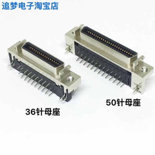 SCSI插座 MDR CN 14P 20P 26P 36P 50针连接器母座 90度弯脚底座 - 图1
