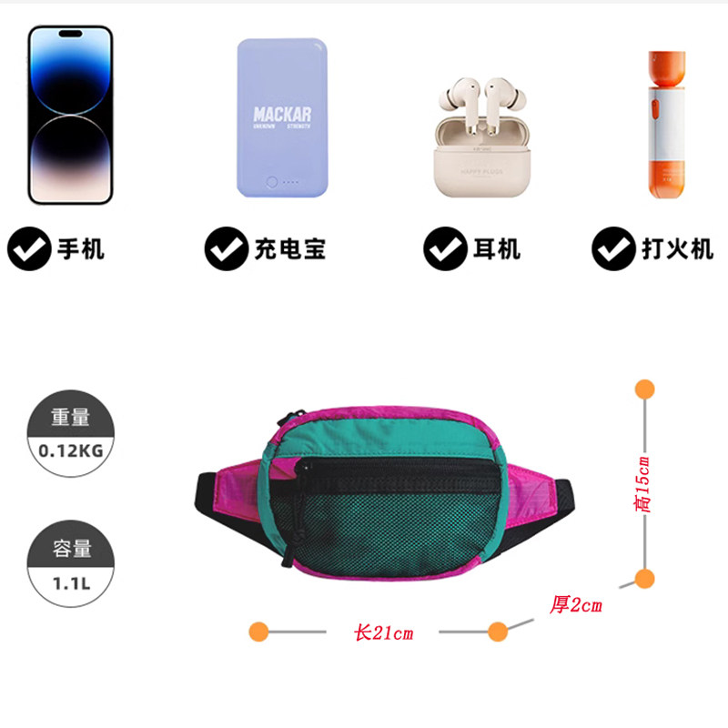 运动时尚斜挎包手机袋男女士胸包户外登山拼色防水休闲迷你小腰包,淘宝优惠券,粉丝福利购,淘宝优惠卷