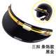 Sun visor retro motorcycle electric vehicle helmet brim
