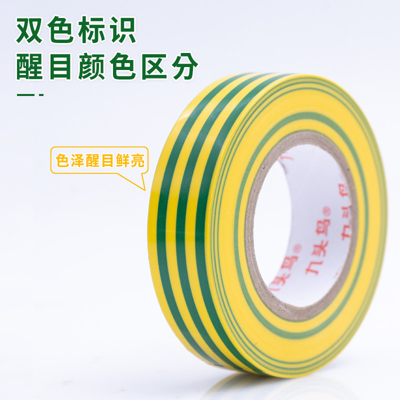 九头鸟舒氏PVC地线标识胶带10米20米15米黄绿双色防水绝缘胶布接地电工胶带加宽型大卷600V防水电气绝缘胶带,淘宝优惠券,粉丝福利购,淘宝优惠卷
