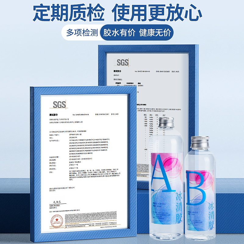 滴胶diy水晶滴胶手工制作模具材料环氧树脂胶高透明标本速干ab胶 - 图0