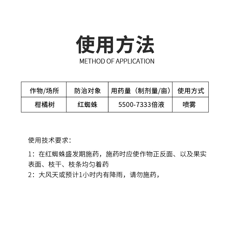 22%阿维螺螨酯阿维菌素茵素螺螨脂酯 柑橘红蜘蛛卵螨杀虫剂农药 - 图2